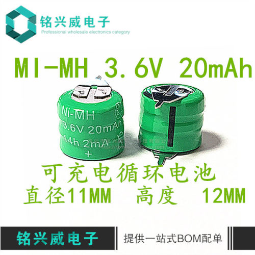 3.6V 20mAh电池太阳能时钟记忆2.4V电池热水器1.2V电筒原装Ni-MH