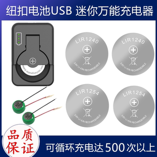 1025可充纽扣锂电池1243蓝牙TWS耳机用麦克风 1220 LIR1240 1254