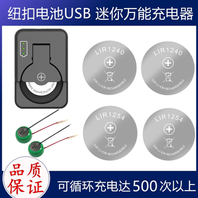 蓝牙TWS无线耳机LIR12401254