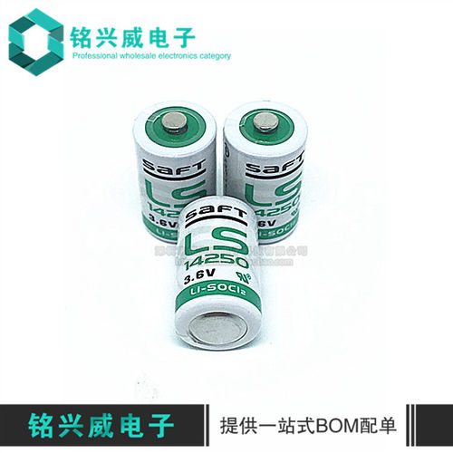 LS14250 14500 PLC工控设备锂SAFT电池1/2AA电表气表探头3.6V电池
