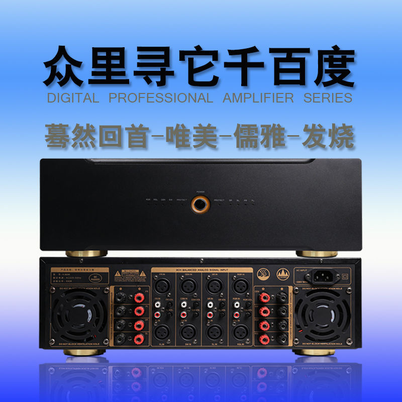 7.1声道8通道卡农输入高保真专业HIFI舞台大功率纯后级功放K-8800