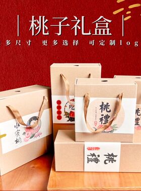 水蜜桃礼盒包装盒黄桃手提盒苹果橙子水果空盒子批发定制kogo