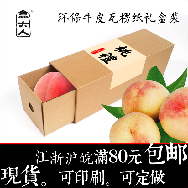 阳山水蜜桃手提水果包装盒8个装桃子高档礼品盒子9只12格定制logo|msdalam kategori peralatan pejabat/Supplies/Perkhidmatan yang berkaitan, Packaging Equipment/Tanda-tanda dan bekalan, kotak hadiah - dari Buy2taobao.com untuk memberikan perkhidmatan ejen Taobao profesional membeli
