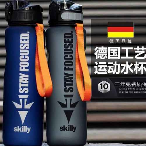 德国水杯思格tritan运动