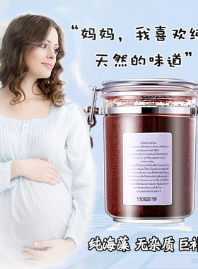 泰国进口小颗粒保湿细致海藻面膜