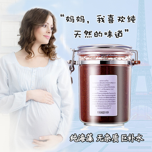 细致毛孔提亮肤色 泰国进口纯小颗粒天然孕妇海藻面膜补水保湿