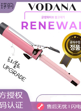 韩版VODANA卷发棒40mm负离子大波浪卷发器八字刘海蓬松持久不伤发