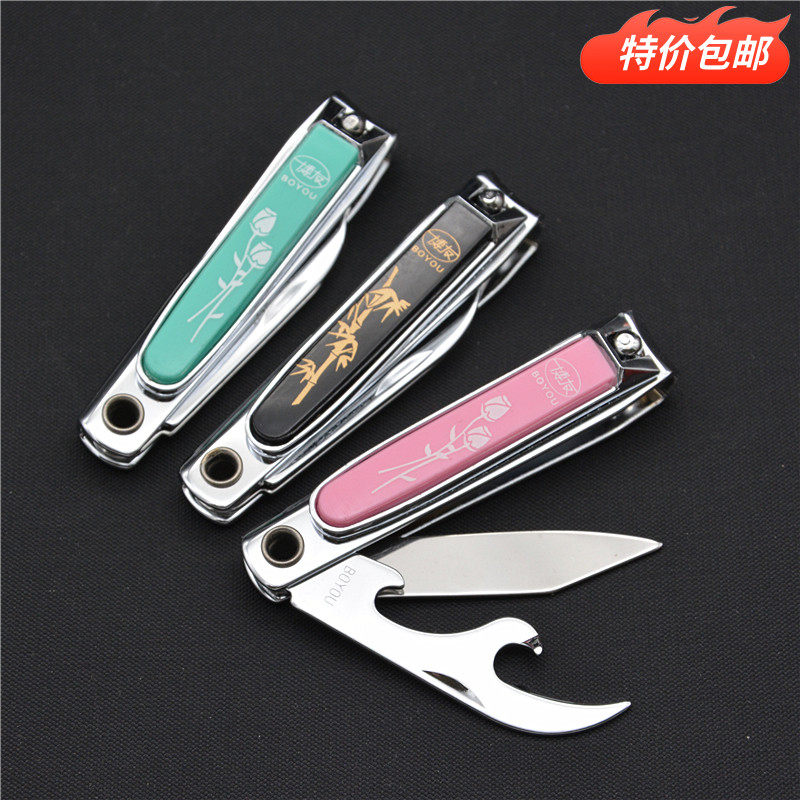 包邮博友多功能指甲钳指甲刀带小刀开瓶器 防飞溅指甲剪美甲工具