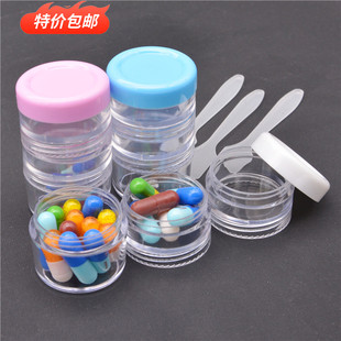 包邮三层药盒可叠加药丸瓶子小首饰收纳盒眼影面霜便携药品分装盒