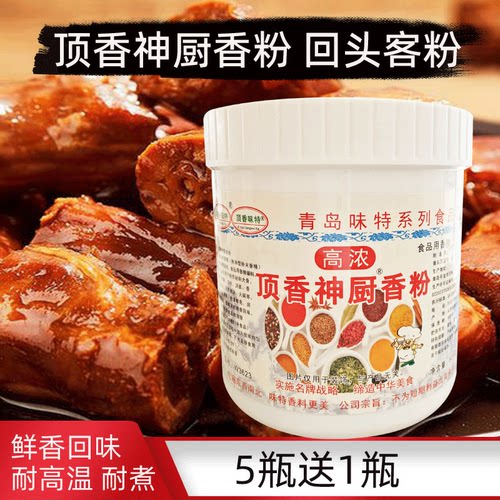增香飘香增香粉卤肉回味香粉