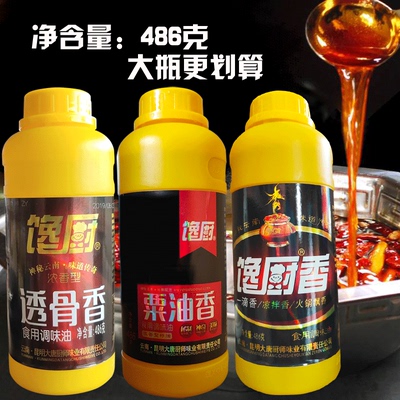 云南馋厨透骨香一滴香粟油香486g火锅串串干锅卤菜烧烤拌菜飘香剂