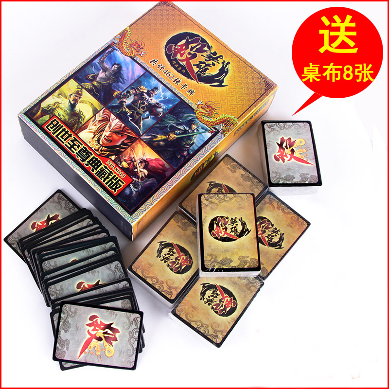 包郵英雄殺卡牌全套紙牌桌游青龍白虎朱雀玄武斗魂神工雙雄游戲