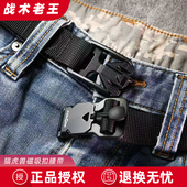 猫虎兽男士 FIDLOCK磁吸扣快拆腰带户外通勤尼龙皮带 新款