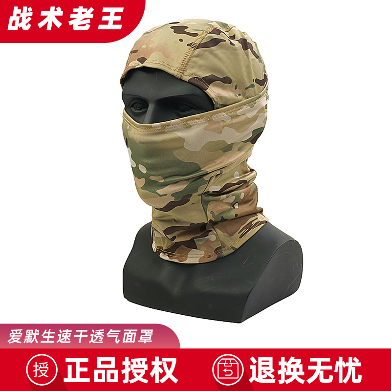 爱默生保暖面罩防风防沙