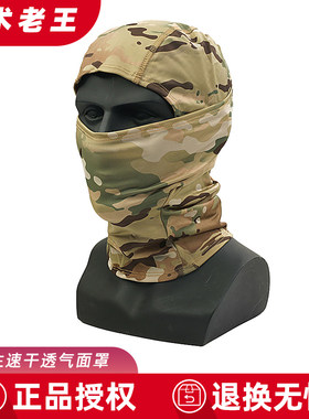 爱默生保暖面罩防风防沙