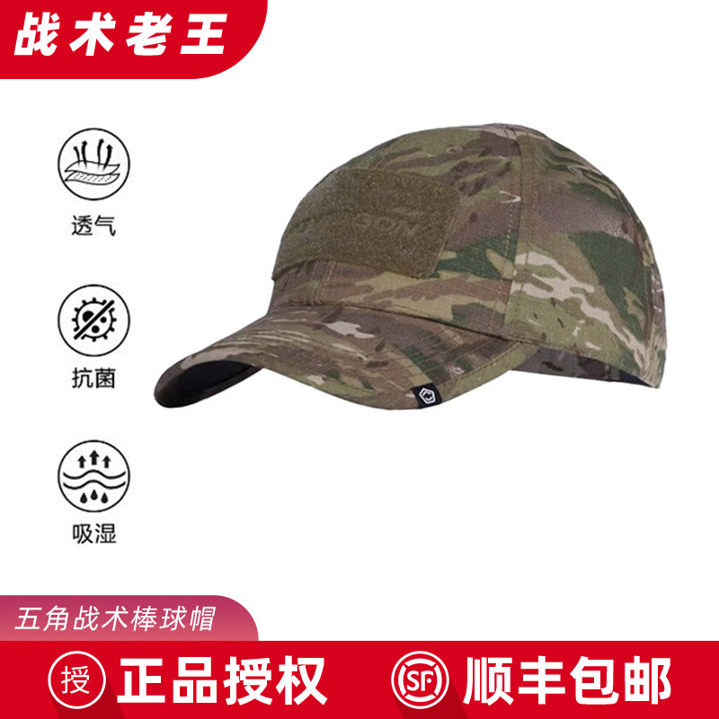 Pentagon五角战术棒球帽Tactical2.0 BB CAP2代军迷帽子男鸭舌帽