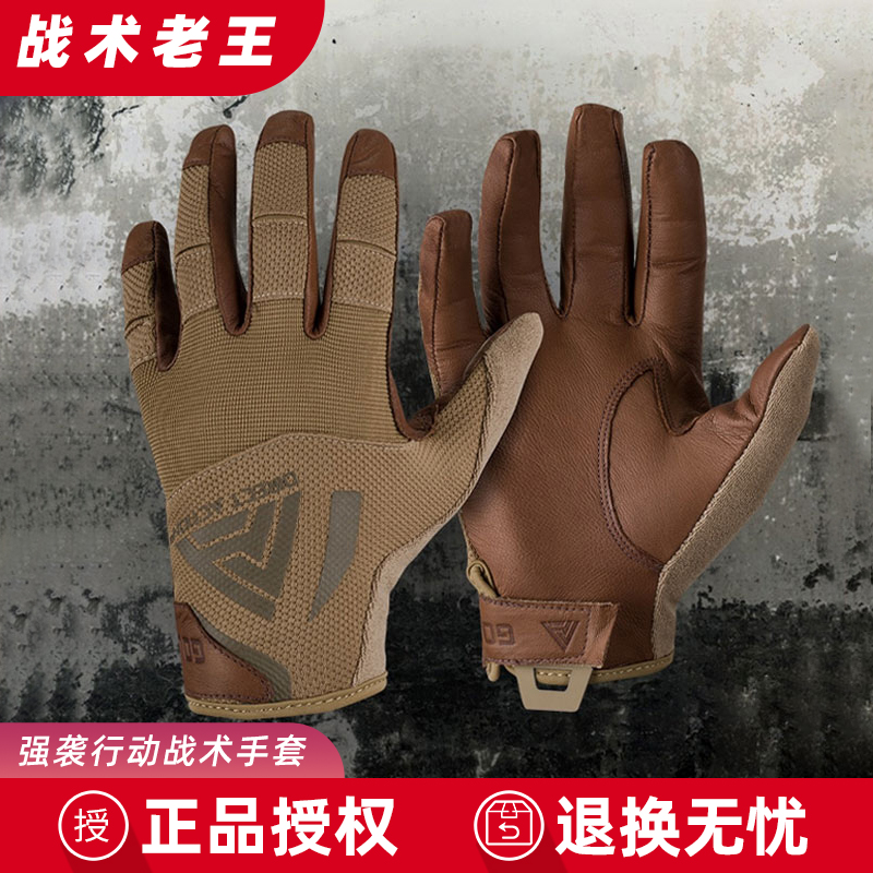 战术手套全指手套强袭行动