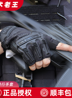 美国mechanix超级技师半指手套男户外运动骑行防滑MFL-55战术手套