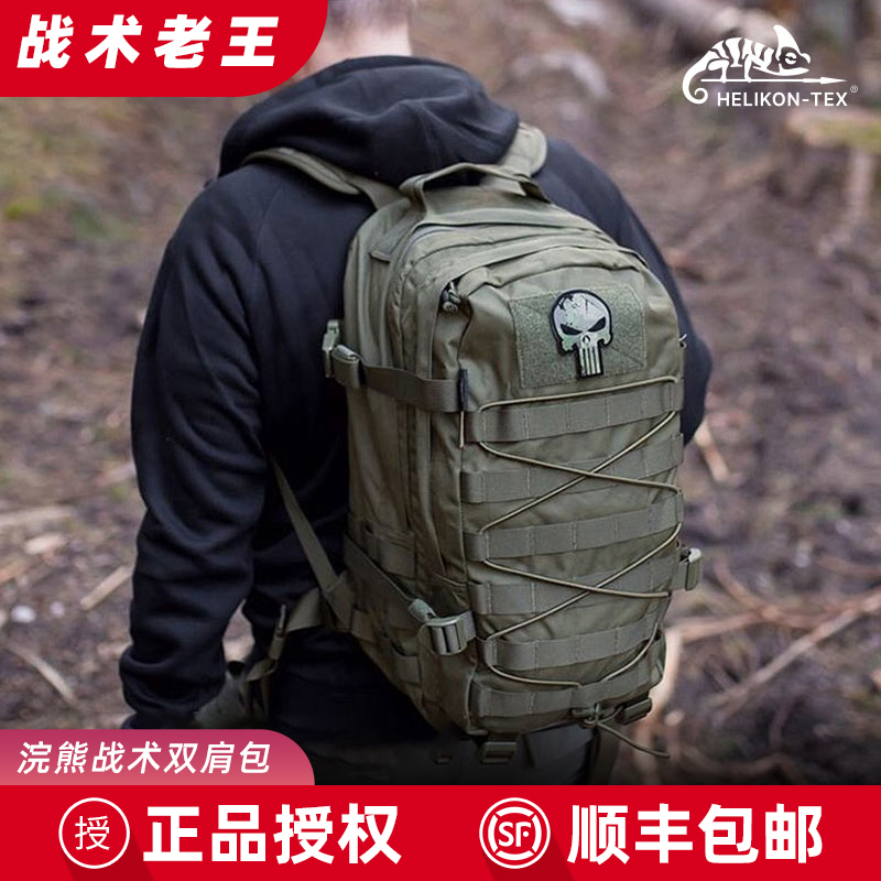 双肩包通勤越南登山包赫利肯