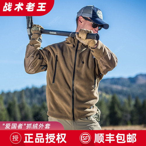 赫利肯爱国者外套保暖抓绒衣