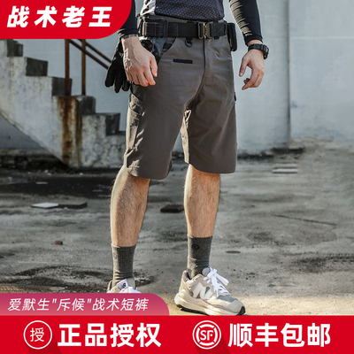 爱默生战术短裤快干透气