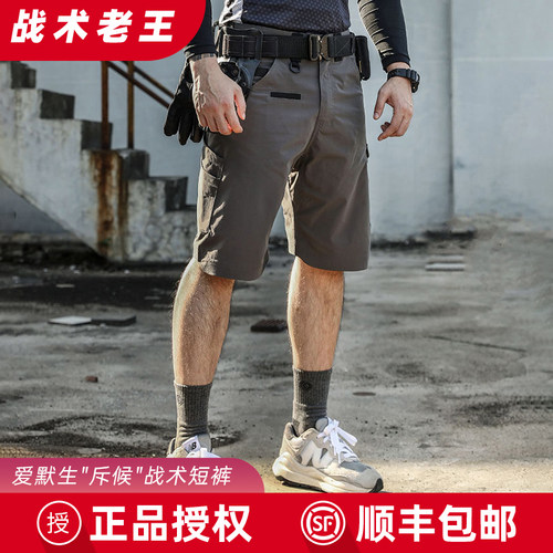 爱默生战术短裤快干透气
