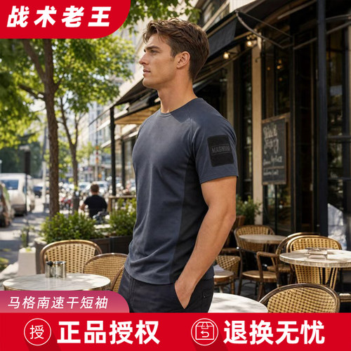 MAGNUM马格南Owl枭战术速干T恤户外战术百搭修身透气短袖上衣宽松