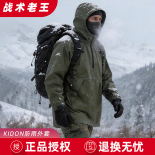 美国KIDON全天候雨衣罩衫便携防风雨压缩衣户外防晒帽衫罩衣AWA