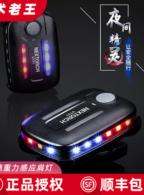 纳丽德肩灯UT21/UT31感应led执勤巡逻警示灯红蓝爆闪可充电信号灯