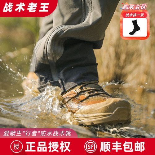 爱默生战术靴防滑防水透气