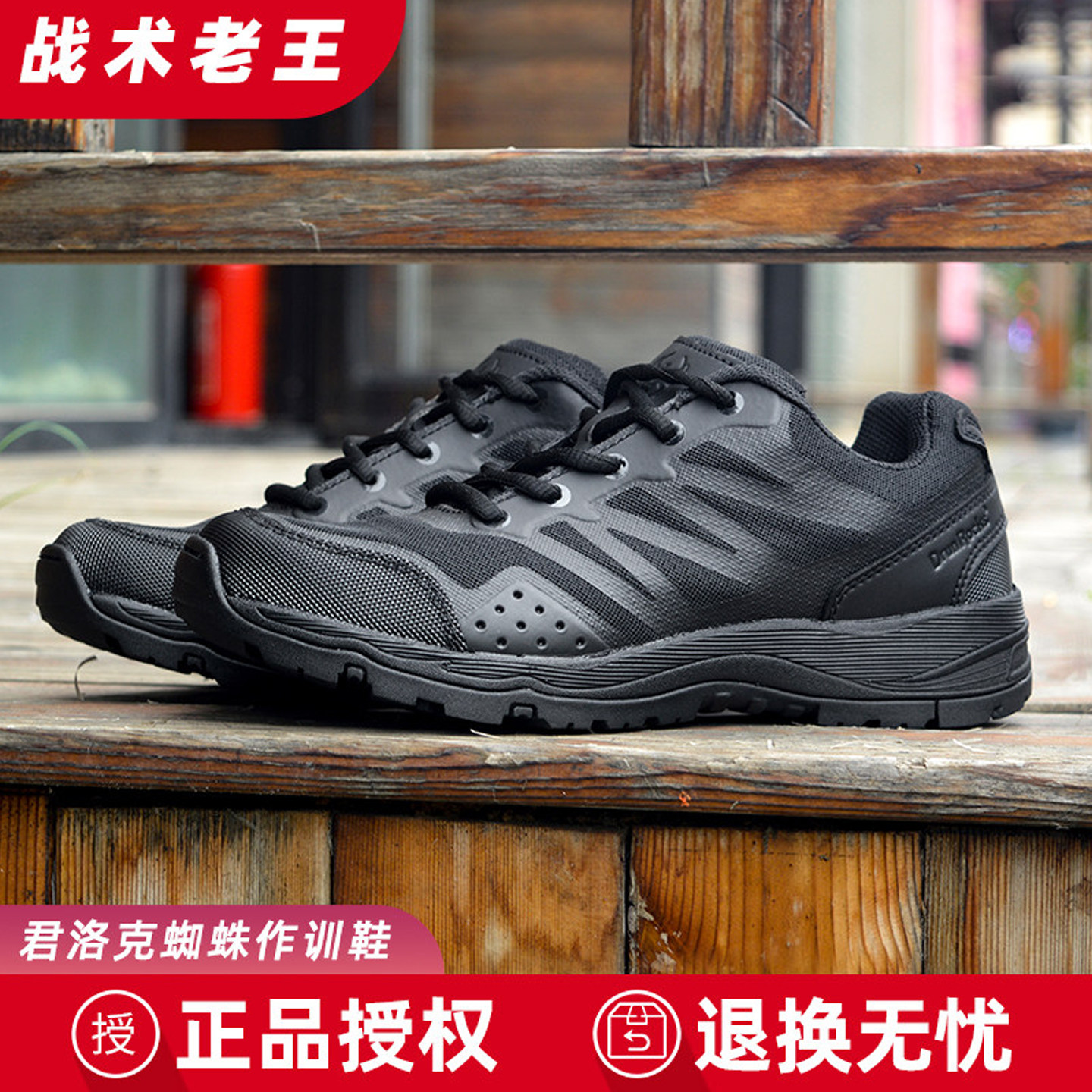 君洛克蜘蛛作训鞋男黑色耐磨防滑超轻跑鞋夏季透气网眼体能训练鞋