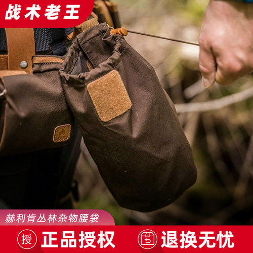 Helikon赫利肯杂物包竞速者户外扩展包工具包战术腰包折叠回收袋