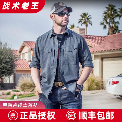 赫利肯休闲速干透气衬衫