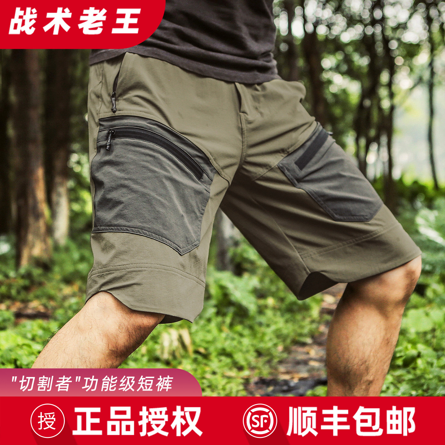 爱默生切割者战术短裤男夏季速干五分裤中裤透气户外休闲工装裤子