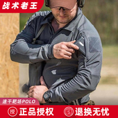 靶场战术翻领POLO衫 Helikon赫利肯长袖 t恤上衣户外速干休闲打底衫