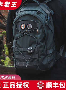 Helikon赫利肯EDC战术双肩背包男21L通勤登山户外旅行军迷巡逻包