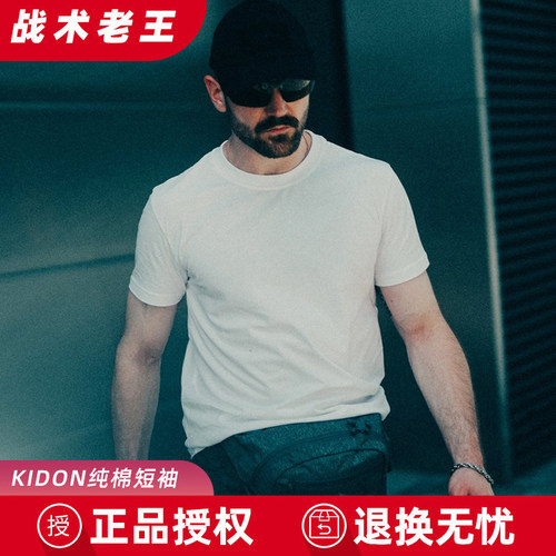 赫利肯短袖纯棉半袖男