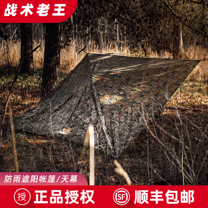 赫利肯凉棚户外露营天幕帐篷