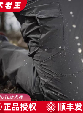 helikon赫利肯utl工装裤 utp男休闲款直筒春秋长裤战术多袋士作训