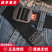 猫虎兽纯钛弹力腰带简约百搭男士 带尼龙皮带 户外运动休闲裤