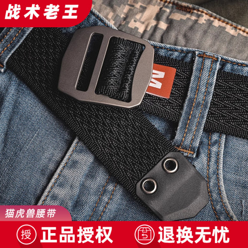 猫虎兽纯钛弹力腰带简约百搭男士户外运动休闲裤带尼龙皮带