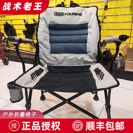ARB新款二代户外折叠椅子便携式凳子露营桌子马扎越野钓鱼折叠床
