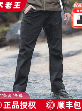 爱默生智者春夏战术裤户外徒步长裤男超薄透气防泼水多袋裤