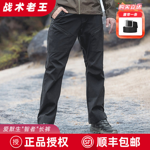 爱默生智者春夏战术裤户外徒步长裤男超薄透气防泼水多袋裤