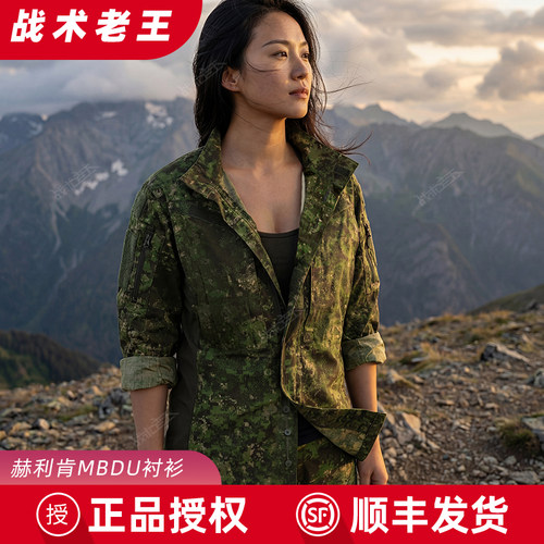 Helikon赫利肯MBDU战术衬衫外套男户外野战长袖作训上衣夹克蛙服