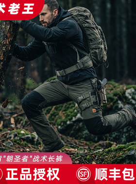 赫利肯朝圣者工装裤战术裤