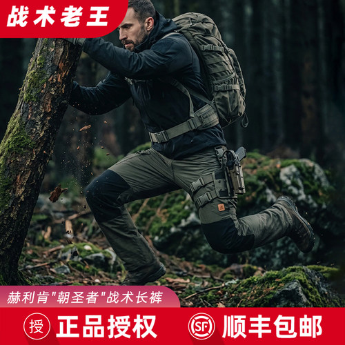 赫利肯朝圣者工装裤战术裤