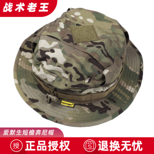 爱默生战术奔尼帽男防晒夏季短檐圆边帽子户外钓鱼透气渔夫帽