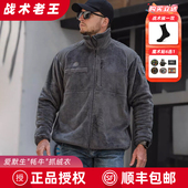 爱默生牦牛战术抓绒衣男户外登山徒步L3保暖外套内胆立领