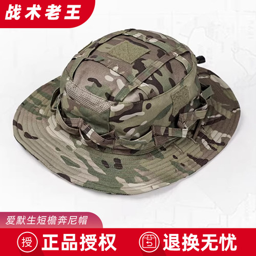 爱默生“岩蜥”透气短檐战术奔尼帽户外徒步露营沙漠防晒沿边帽